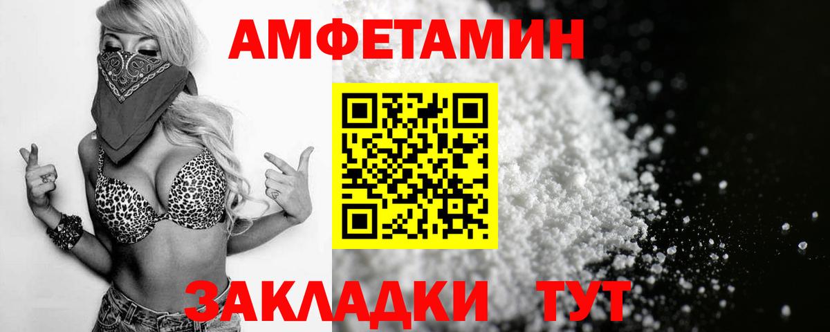 Amphetamine  Амфетамин VHQ  Вход с VPN  Канск 