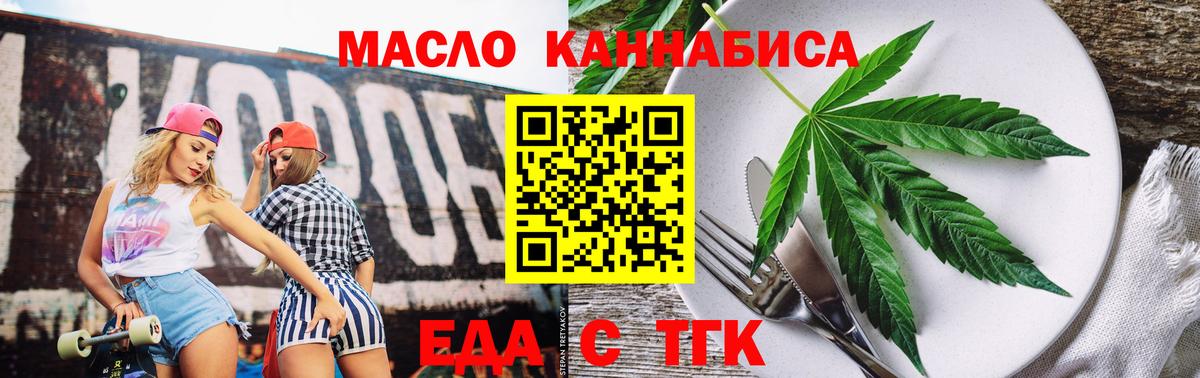 Canna-Cookies конопля  Вход с VPN  Канск 
