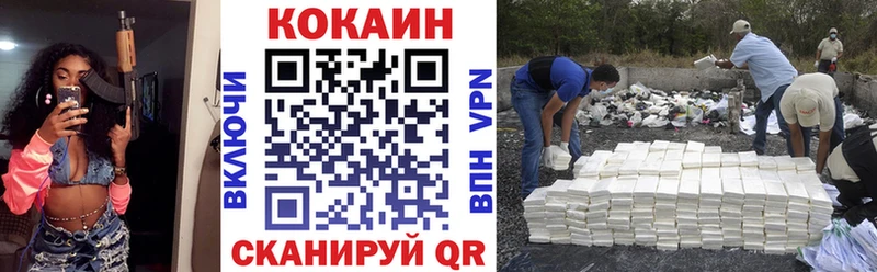 Cocaine VHQ Канск