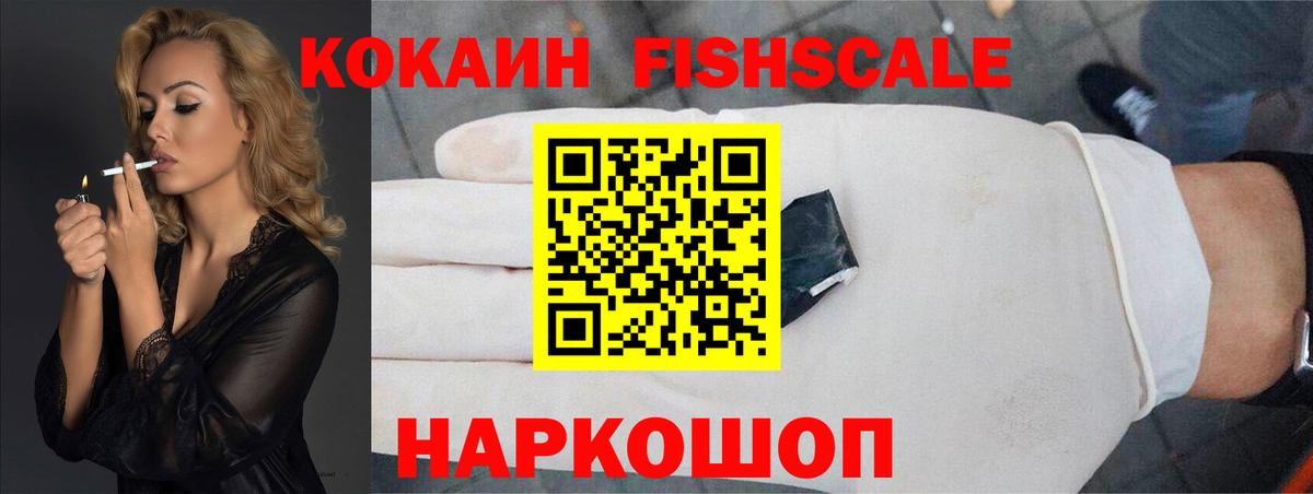 КОКАИН 98%  Вход с VPN  Канск 