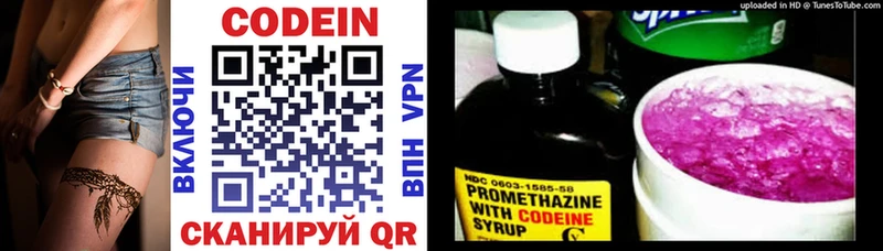 Codein Purple Drank  закладка  Канск 