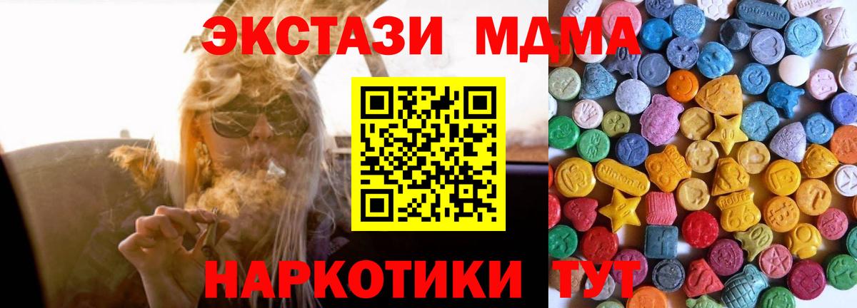 Канск  ГАШ  МЕФ   Cocaine  Меф МЯУ МЯУ  Вход с VPN  Бошки Шишки 