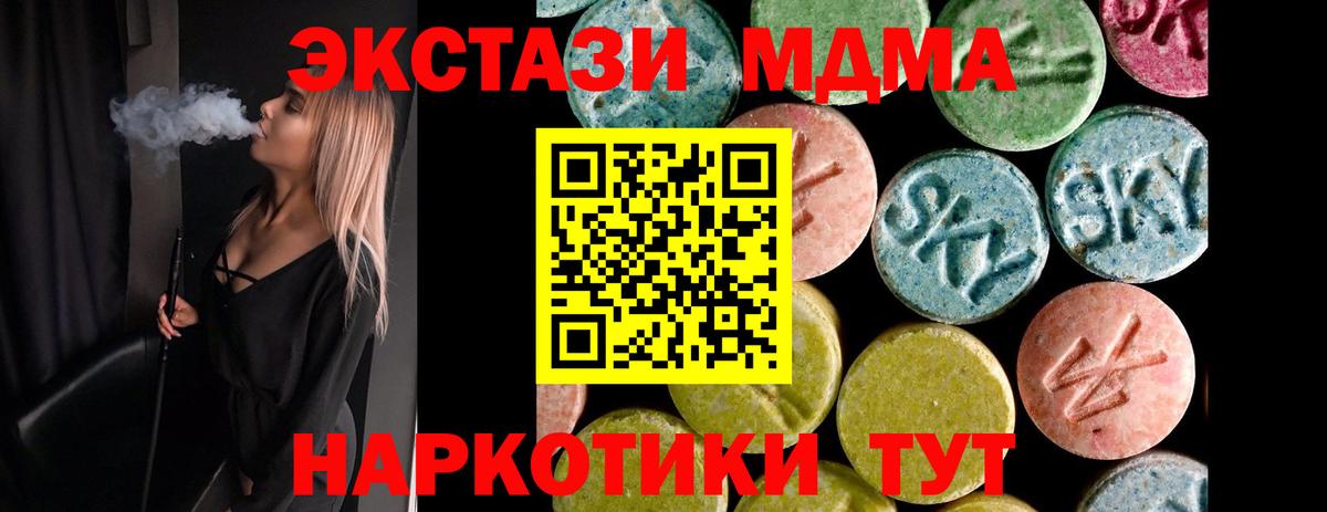 Экстази Philipp Plein  Вход с VPN  Ecstasy  Канск  Экстази MDMA 