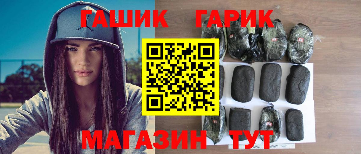 наркота  ГАШИШ Cannabis  Гашиш ice o lator  ГАШ  Вход с VPN  Канск 