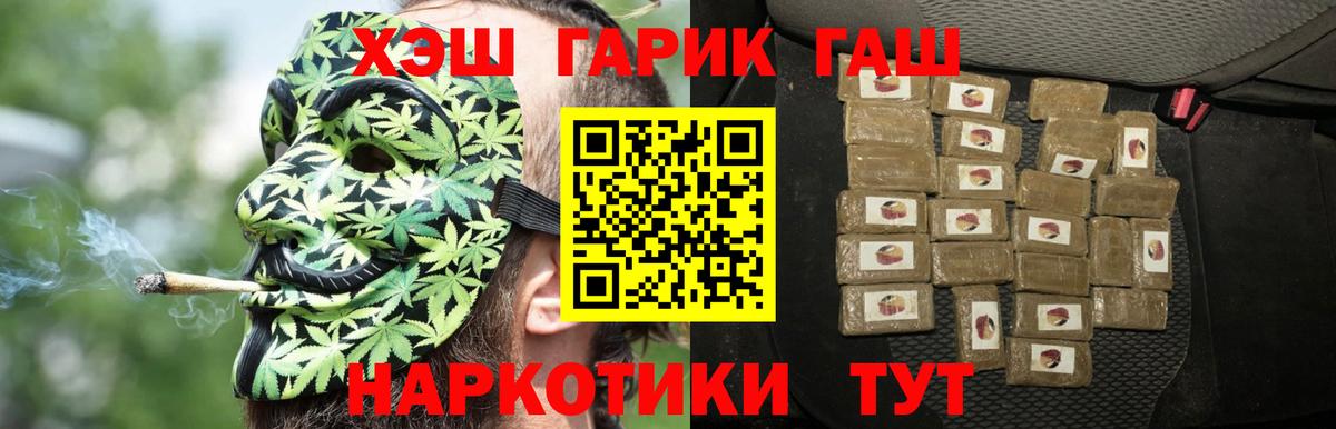 ГАШИШ Ice-O-Lator Канск