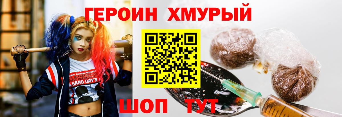 Канск  Героин афганец  Героин  Вход с VPN 