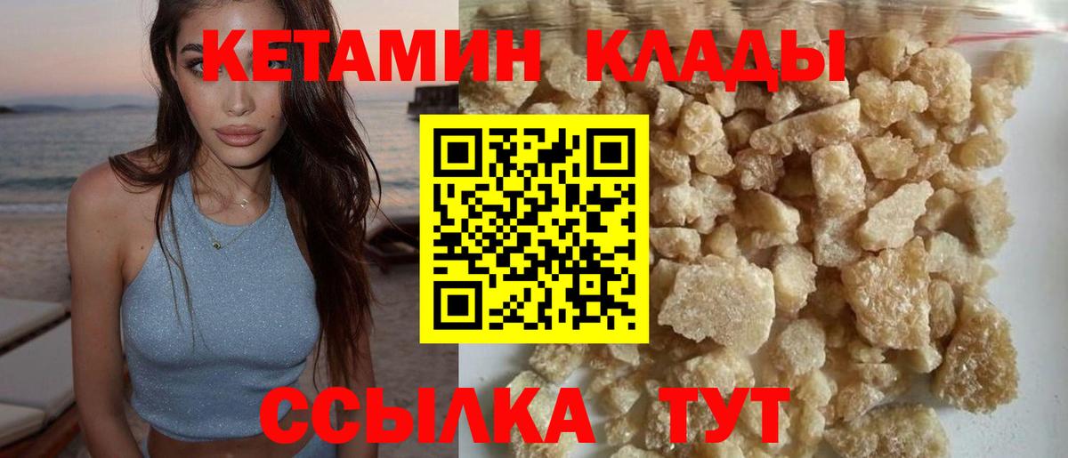 Канск  Кетамин ketamine  Вход с VPN  MEGA ССЫЛКА  Кетамин ketamine 