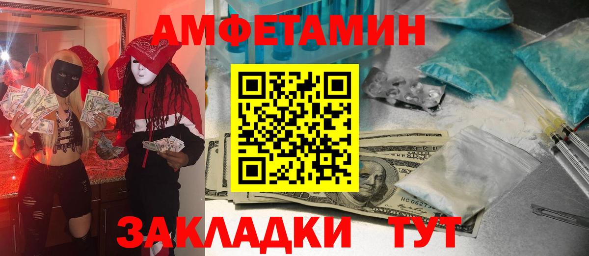 Метамфетамин мет  Вход с VPN  Первитин  Канск 