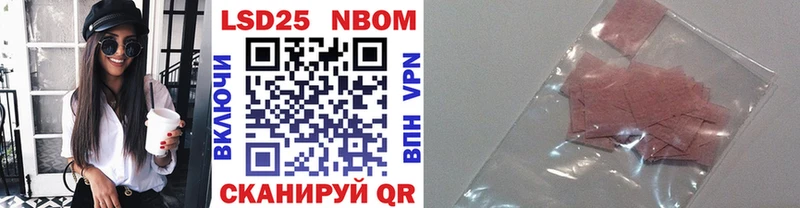 нарко площадка как зайти  цены   Канск  Наркотические марки 1500мкг 