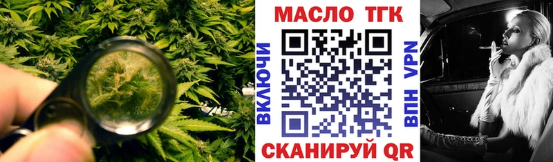 ТГК Wax  Канск 