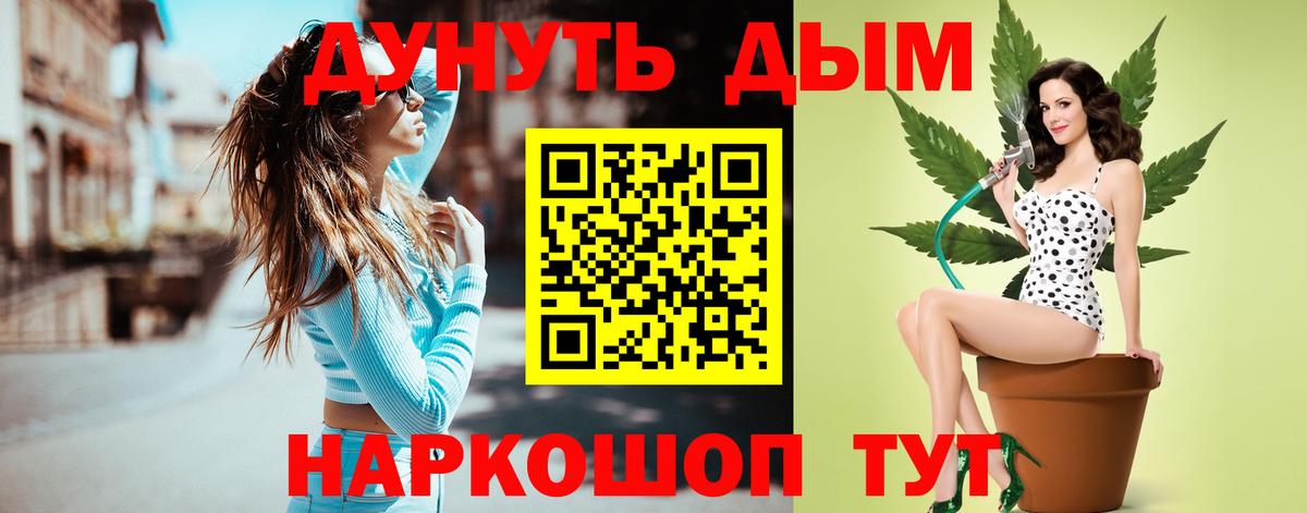 Конопля план Канск